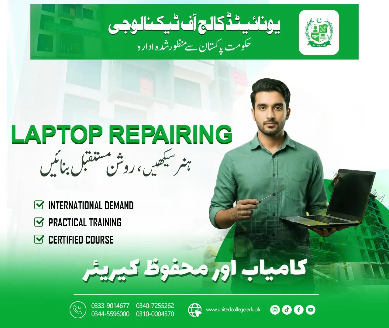 Laptop Repairing Course in Rawalpindi